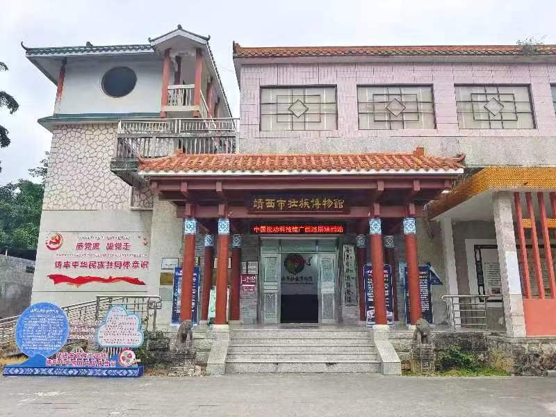 靖西市壮族博物馆