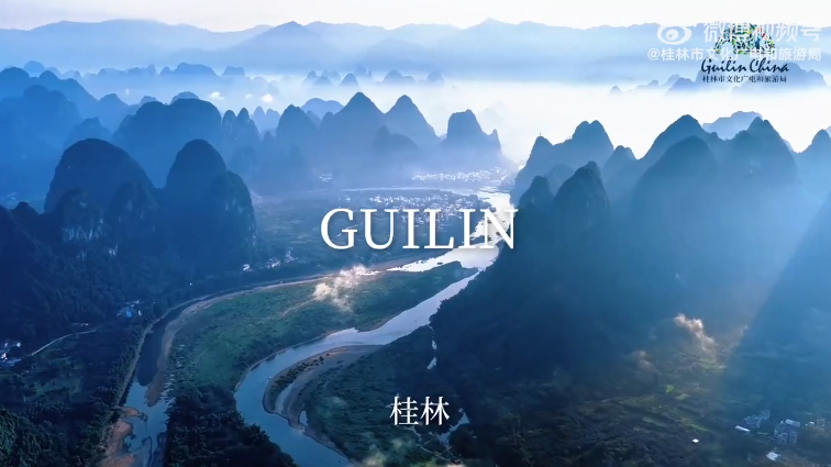 地球脉动视角解锁桂林