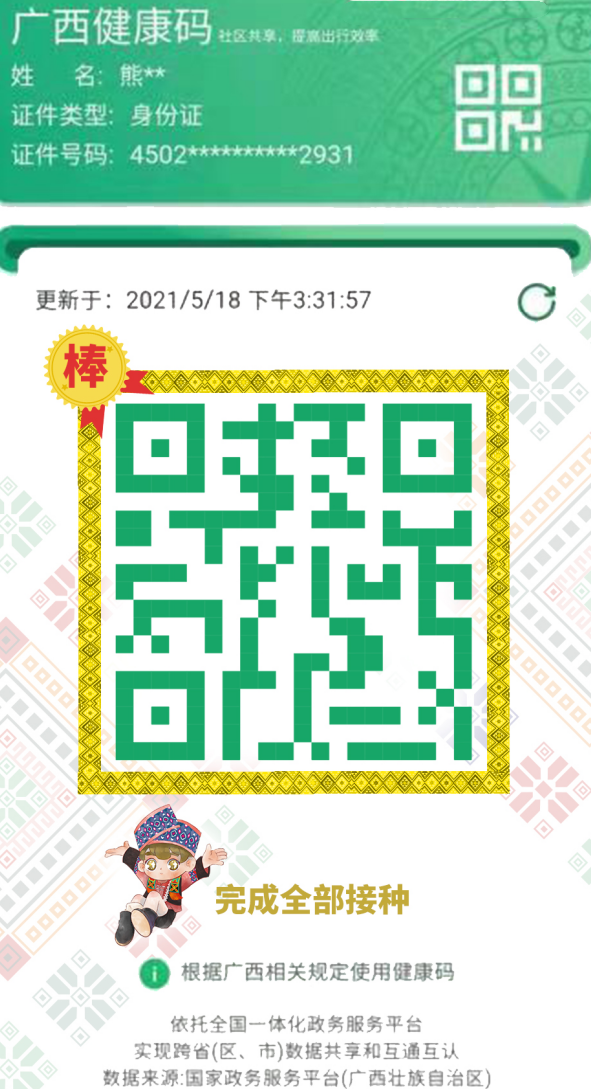 U020210523731166856248.png