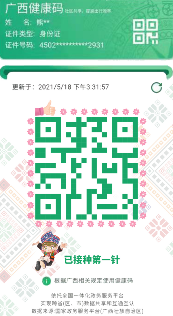 U020210523731166852017.png