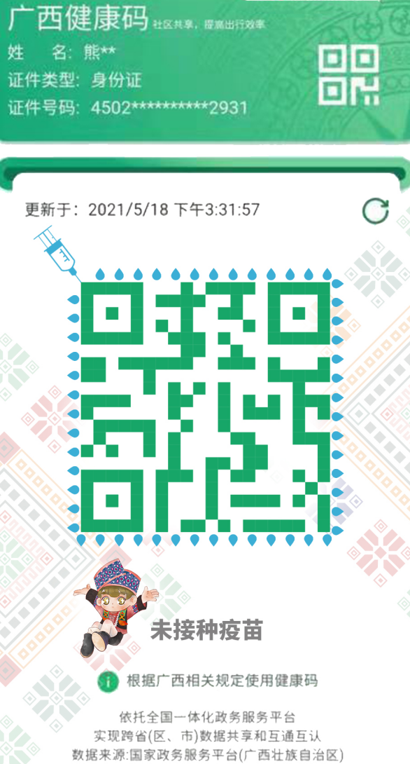 U020210523731166850677.png