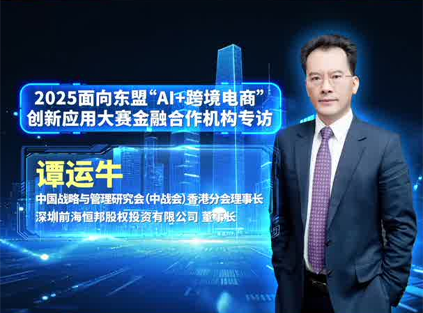谭运牛专访 | “智慧资本”如何为创业公司赋能？
