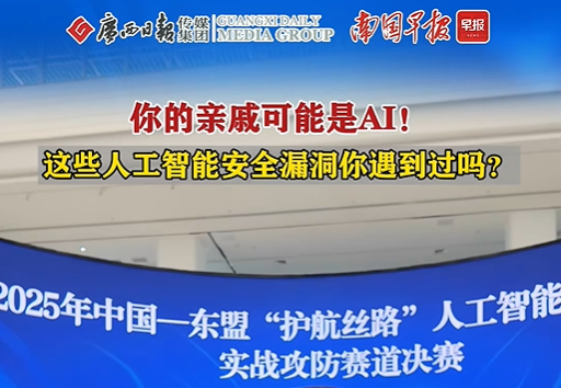你的亲戚可能是AI！这些人工智能安全漏洞你遇到过吗？