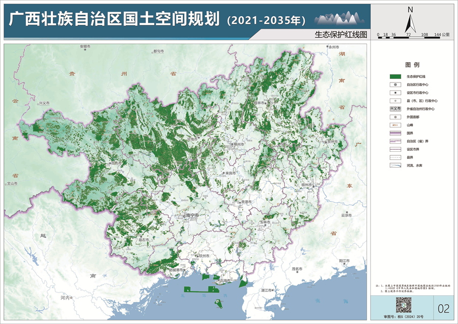 2、生态保护红线图.jpg