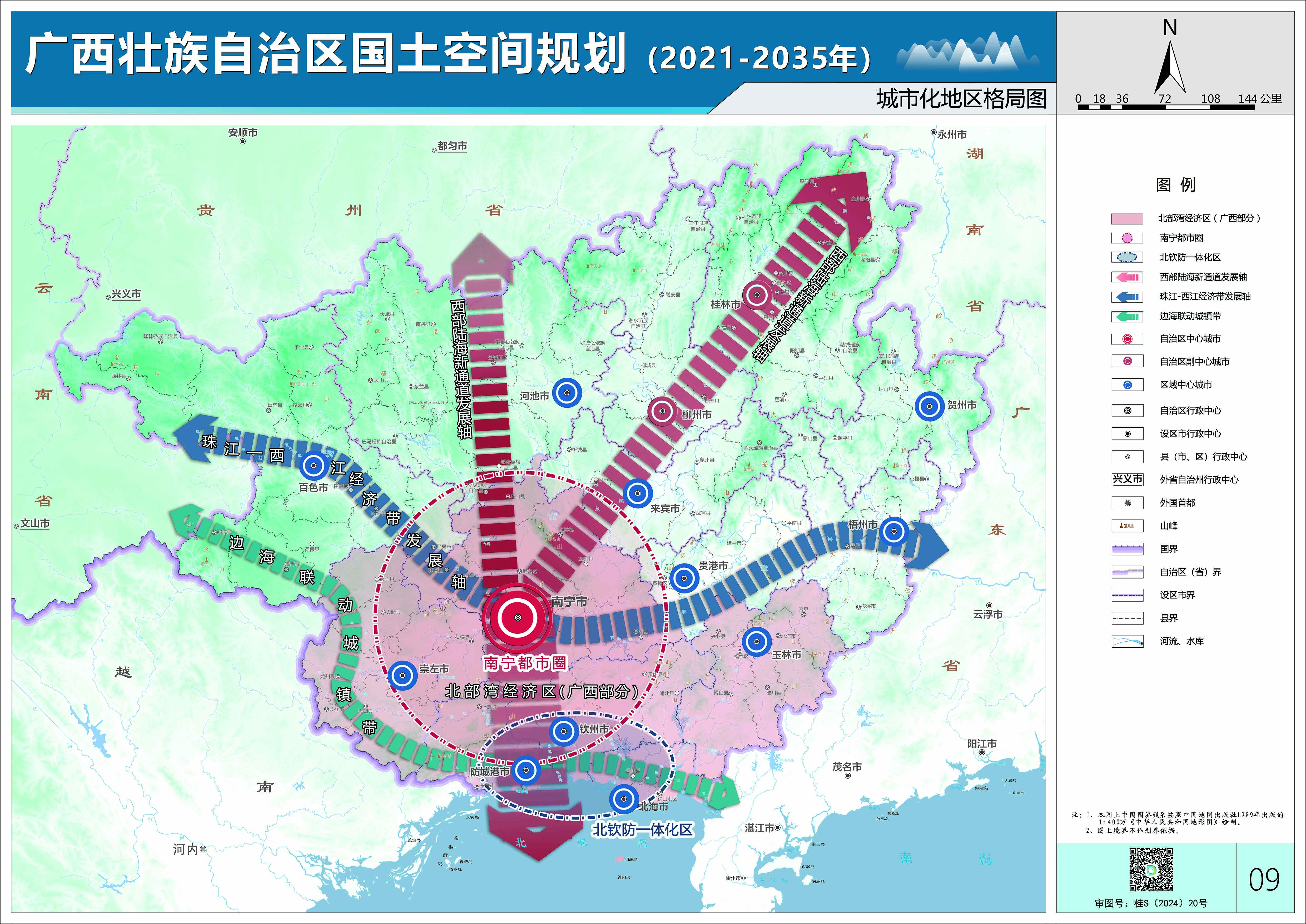9、城市化地区格局图.jpg