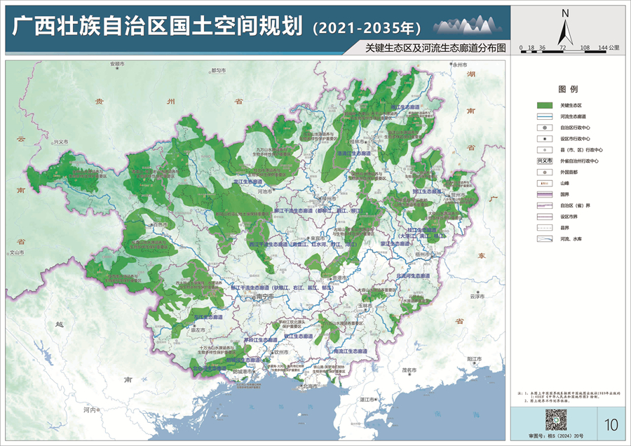 10、关键生态区及河流生态廊道分布图.jpg