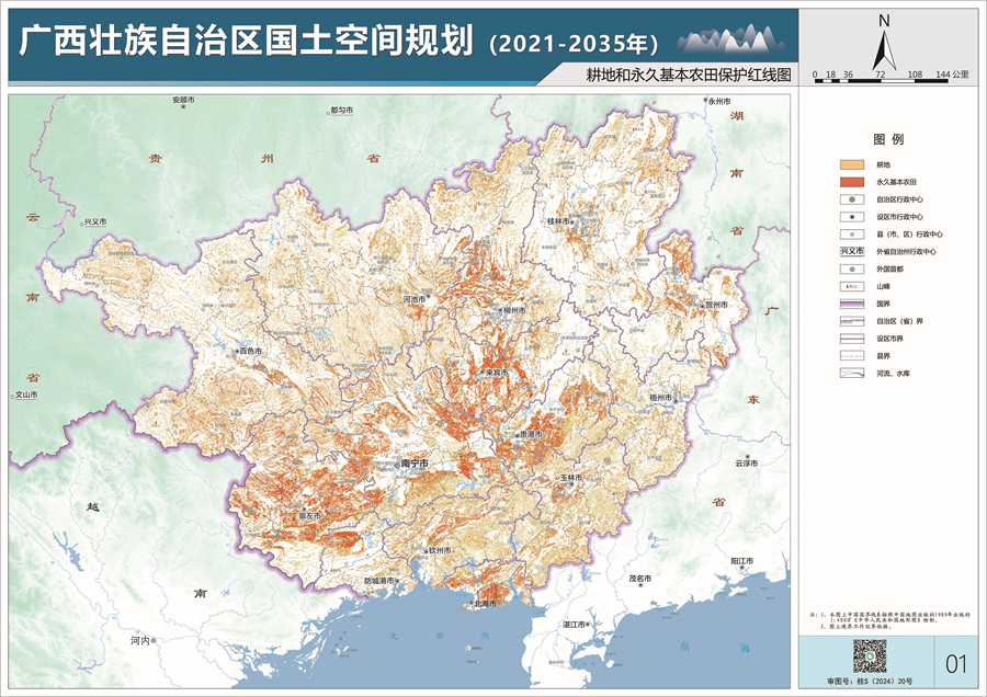 1、耕地和永久基本农田保护红线图.jpg
