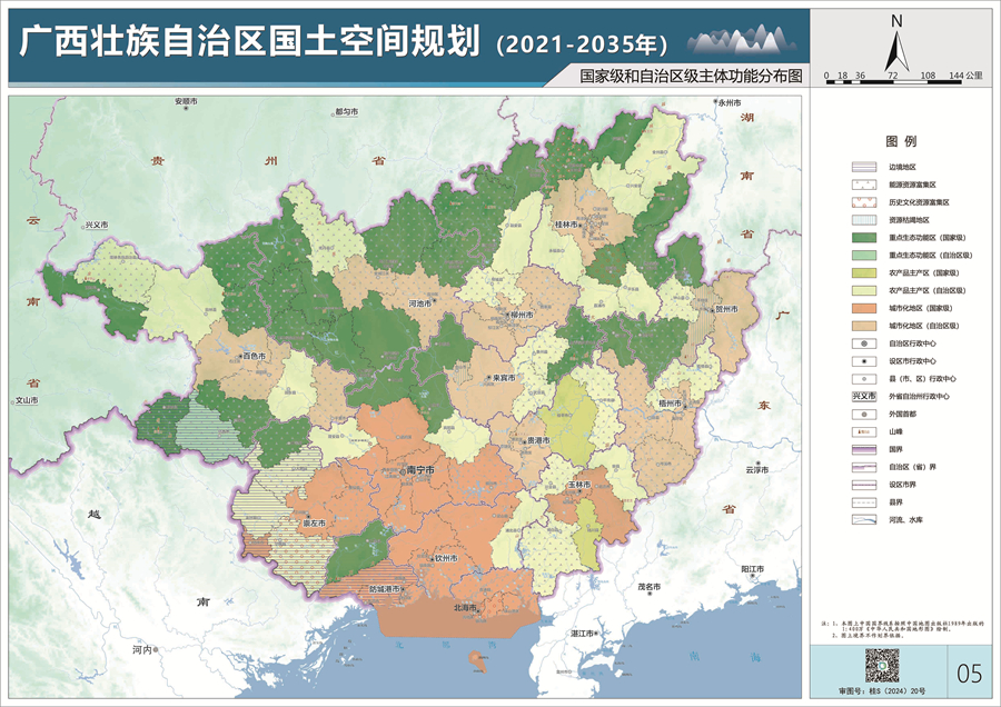 5、国家级和自治区级主体功能分布图.jpg