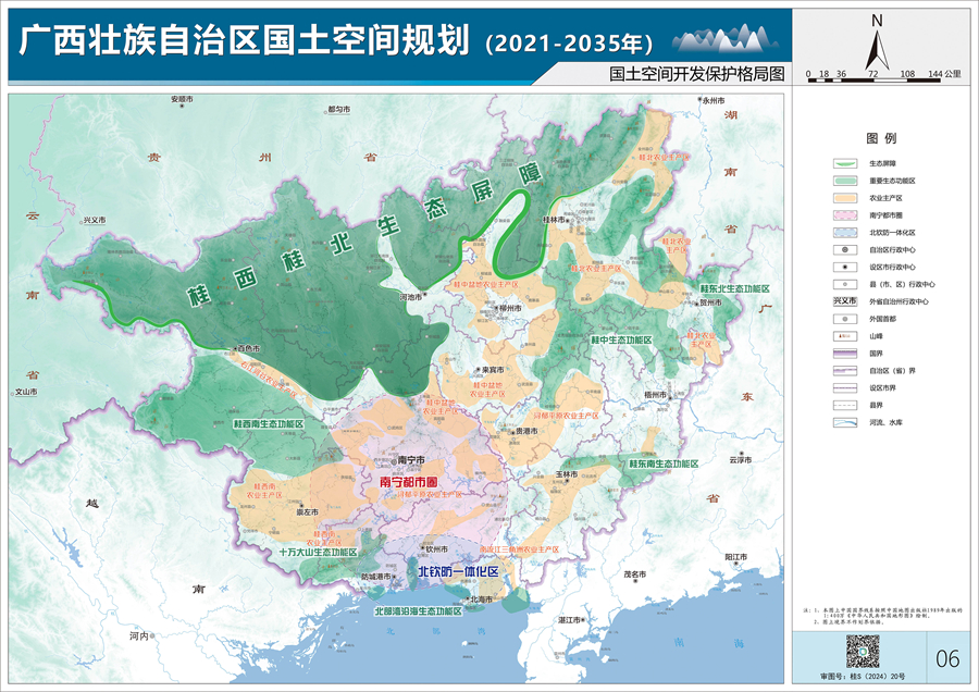 6、国土空间开发保护格局图.jpg