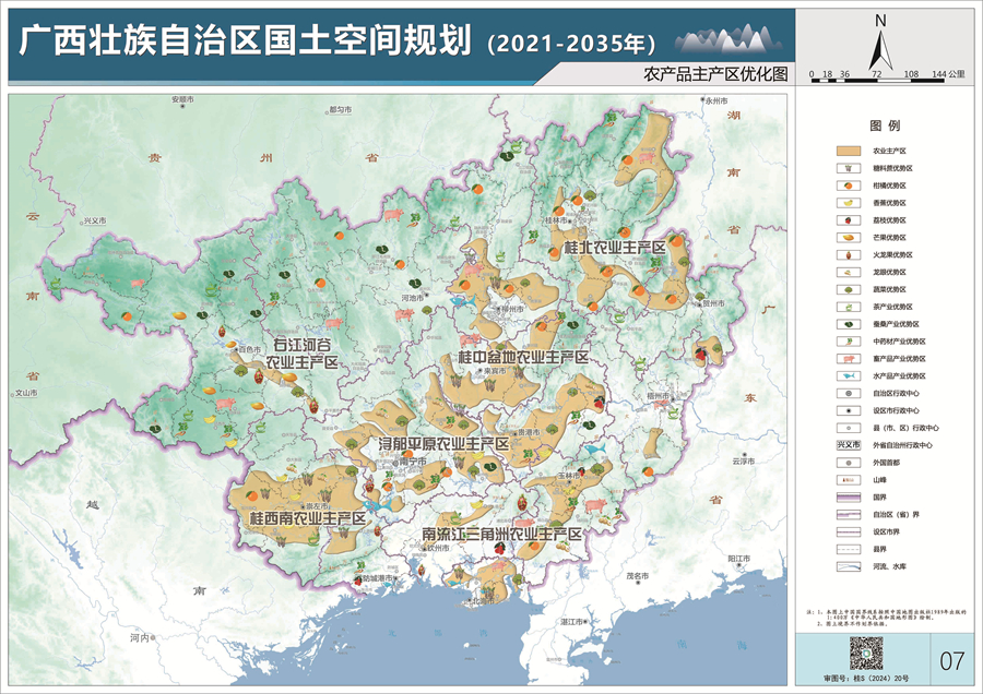 7、农产品主产区优化图.jpg