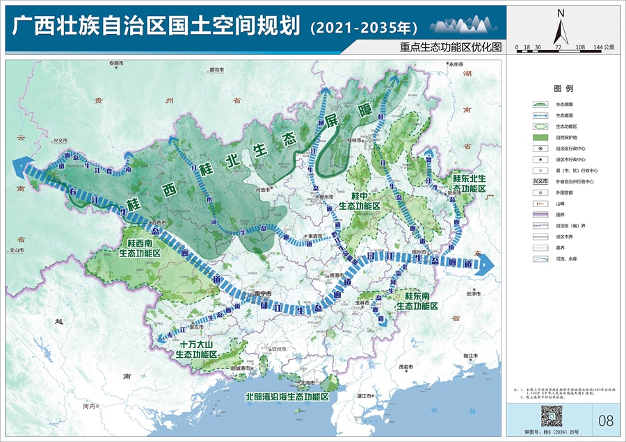 8、重点生态功能区优化图.jpg