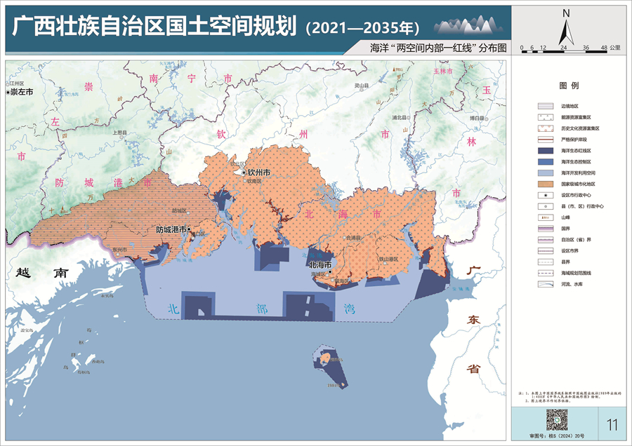 11、海洋”两空间内部一红线“分布图.jpg